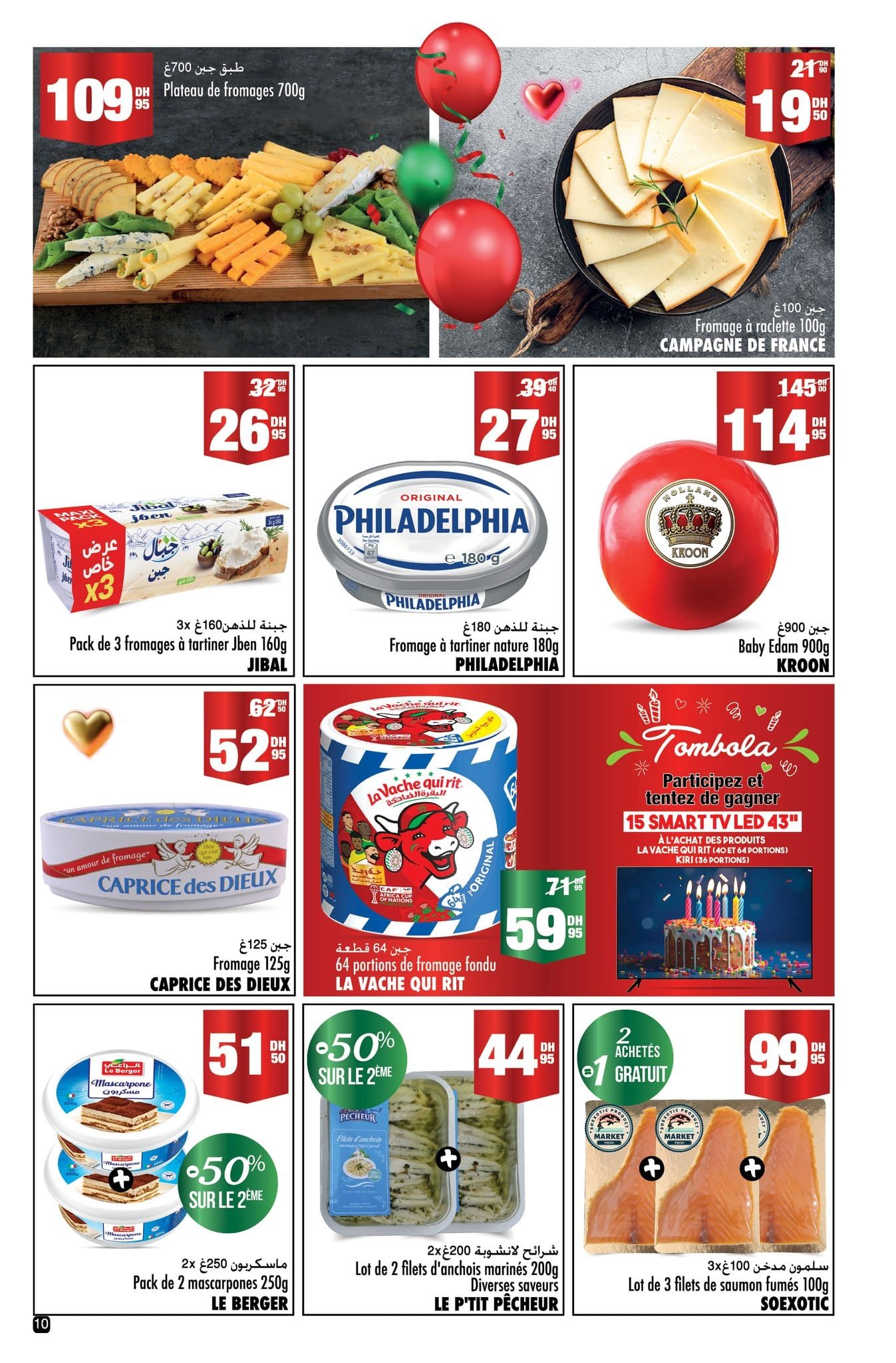 Catalogue Aswak Assalam